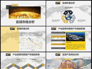 2017年簡約大氣房地產(chǎn)項目營銷策劃方案PPT模板 商務(wù)通用，助力高效營銷