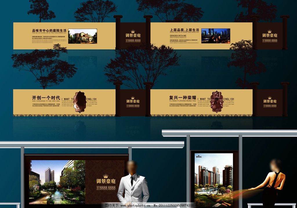 城市與自然的交響曲 紳士、女士與林間公交站臺的房地產(chǎn)營銷美學