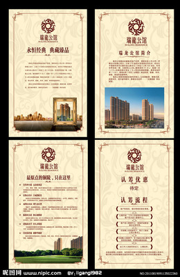 解鎖房地產(chǎn)營銷策劃新高度 PSD分層素材與源文件的創(chuàng)意價值