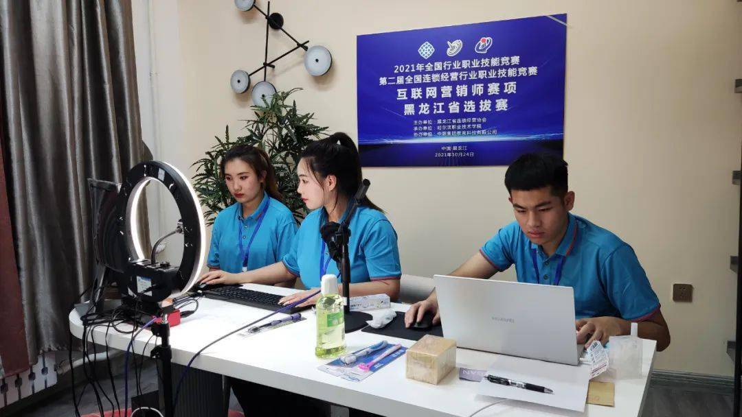 2021連鎖國賽互聯(lián)網(wǎng)營銷師賽項黑龍江省選拔賽成功舉辦，服裝輔料銷售成亮點