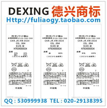 廣州星宇泉制造網(wǎng) 專(zhuān)業(yè)供應(yīng)服裝輔料與德興商標(biāo)吊粒批發(fā)服務(wù)