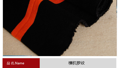 2014新款黑色夾克衫羽絨服橫機(jī)羅紋 紹興九劍針織的品質(zhì)之選