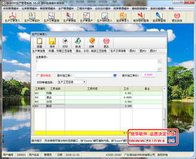 信華塑料包裝行業(yè)生產(chǎn)管理軟件 賦能專業(yè)生產(chǎn)，引領(lǐng)行業(yè)數(shù)字化升級(jí)